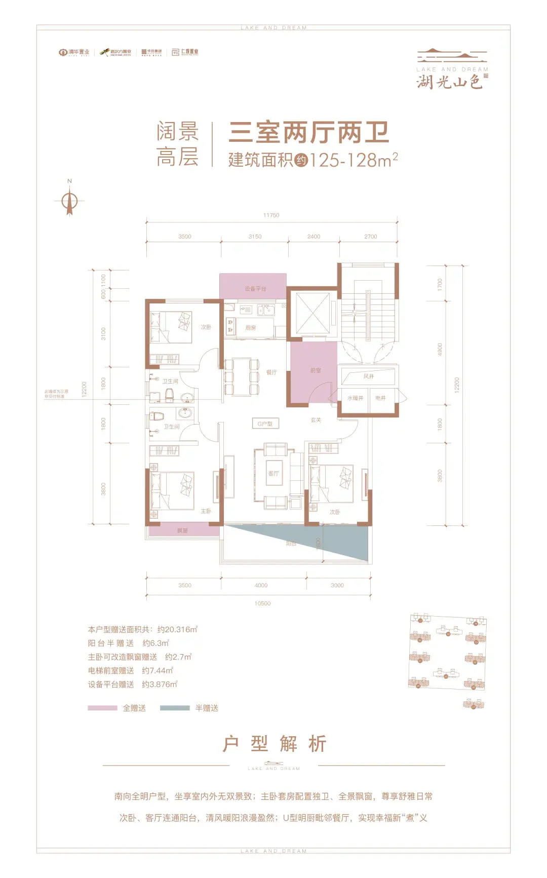 湖光山色 || 全方位守护,湖光山色在行动