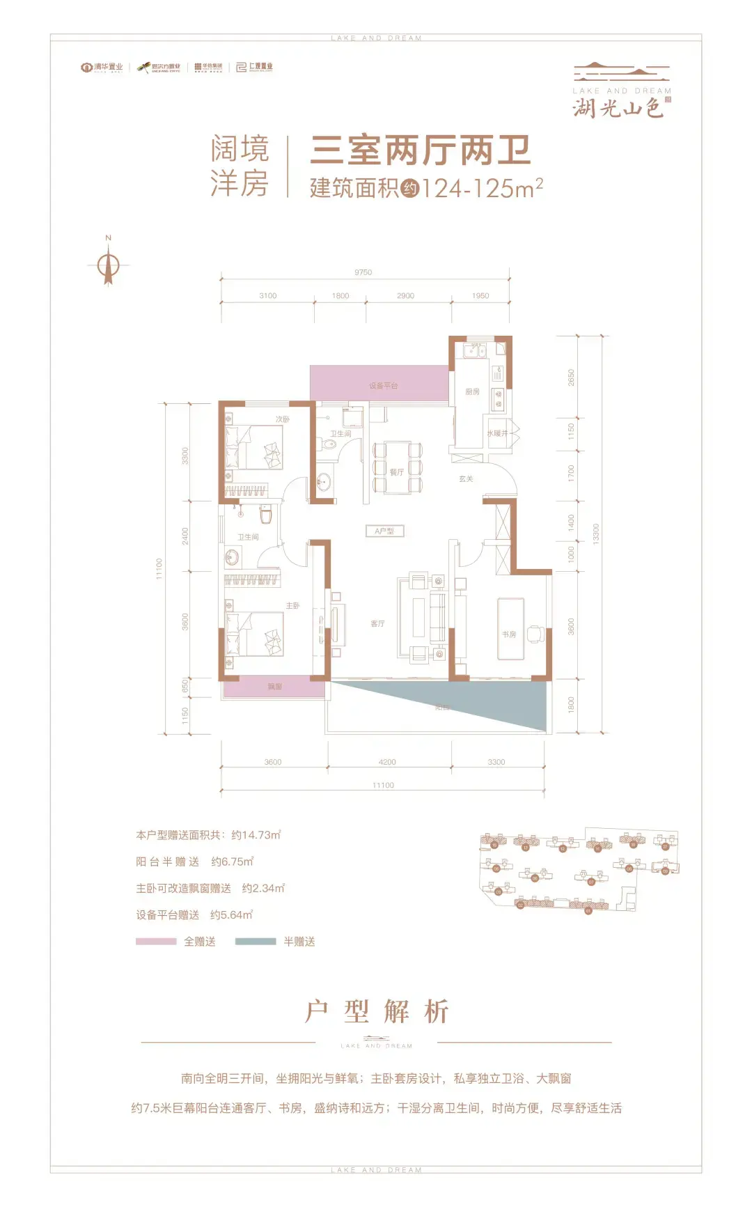 湖光山色 || 全方位守护,湖光山色在行动