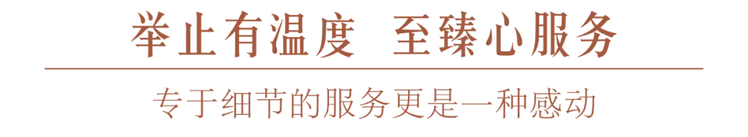 建业•世和府 | 1-2月客户服务月报