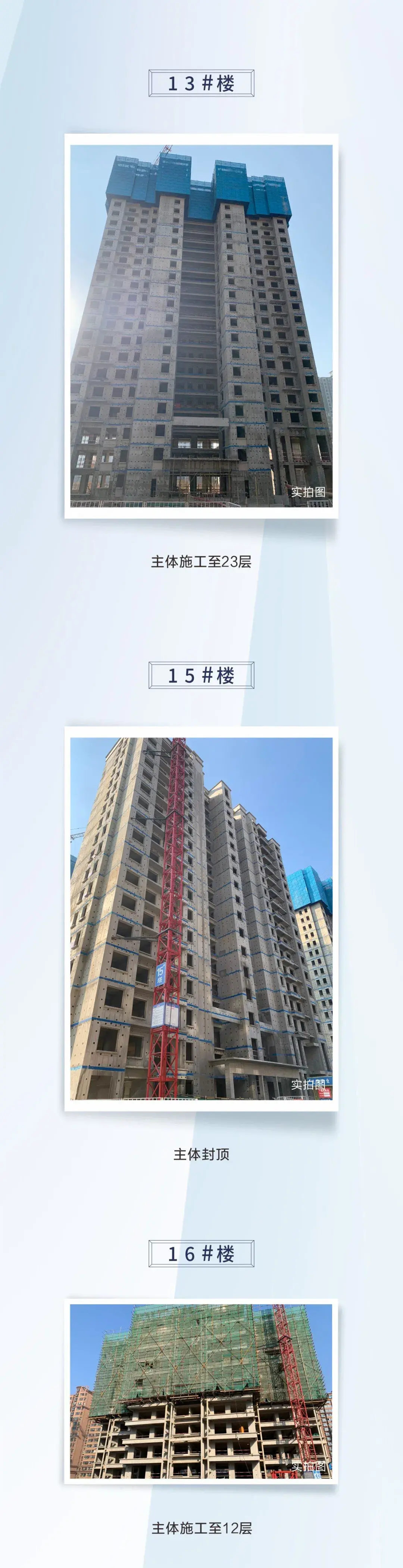 建业龙城 | 12月工程进度播报,冬藏万物,细述新颜