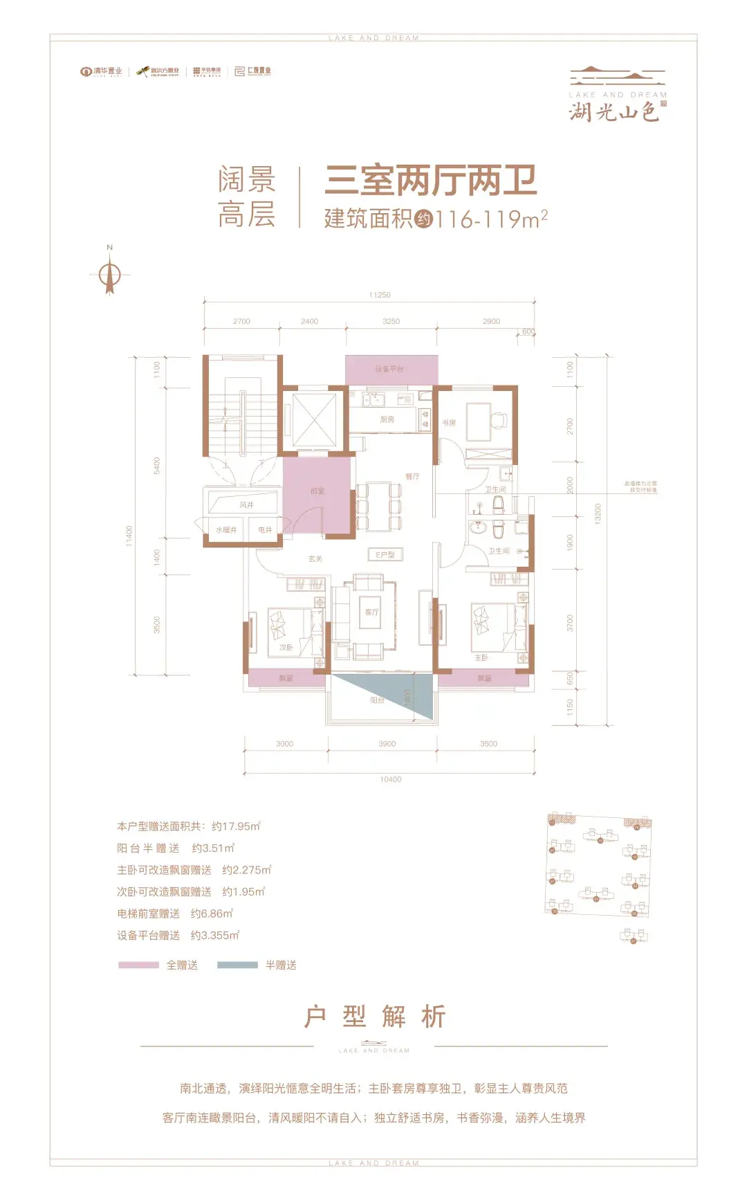 湖光山色 || 全城集“盒”,心动好物搬回家