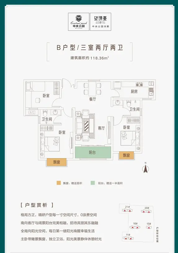 【明珠·中央公园】二期地下室销售通知!