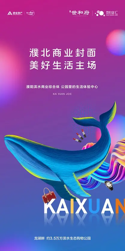 建业凯旋汇 | 于繁华之上,擎启璀璨新篇