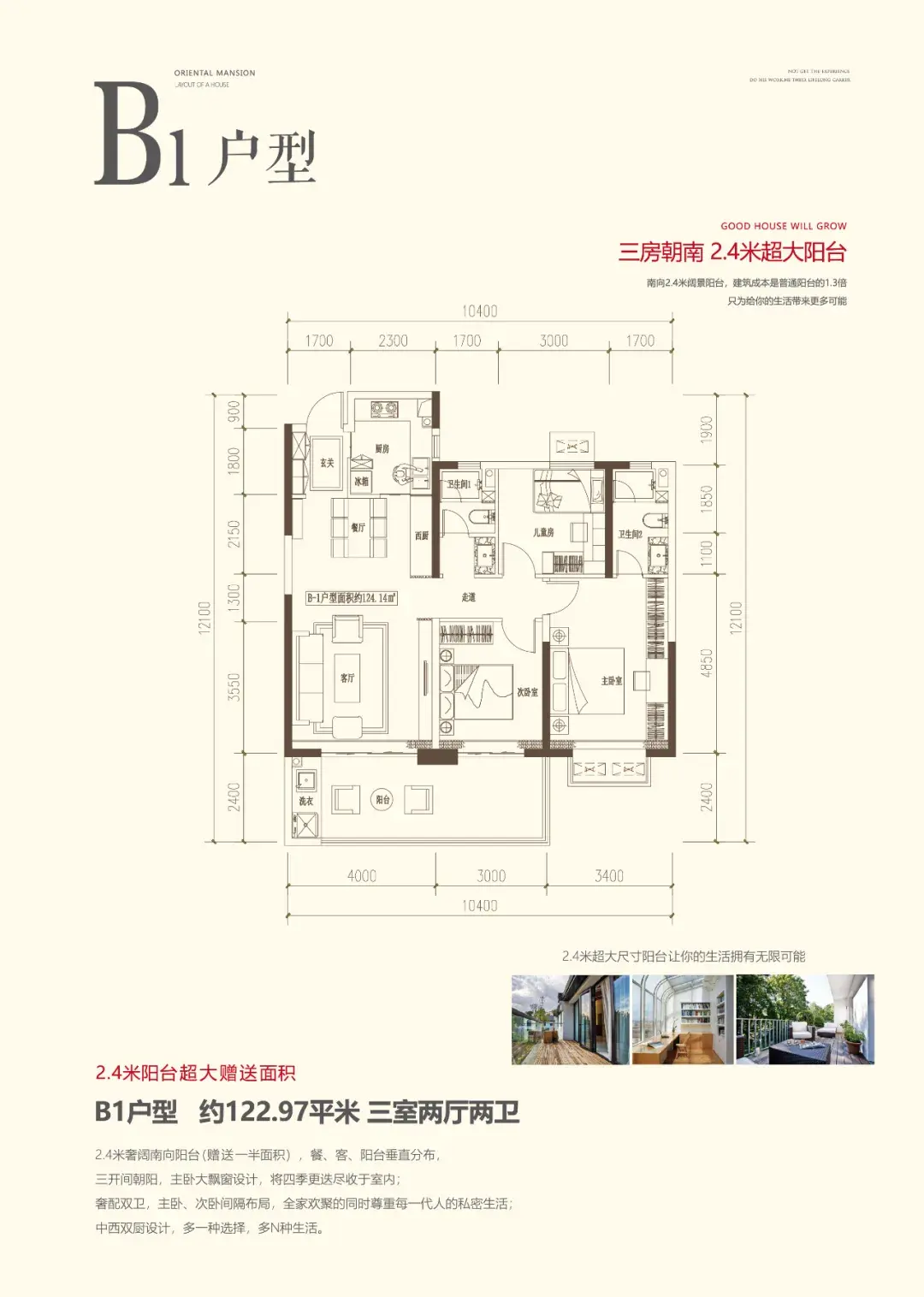 荣域吉祥里 || 喜闹元宵、乐过吉祥年