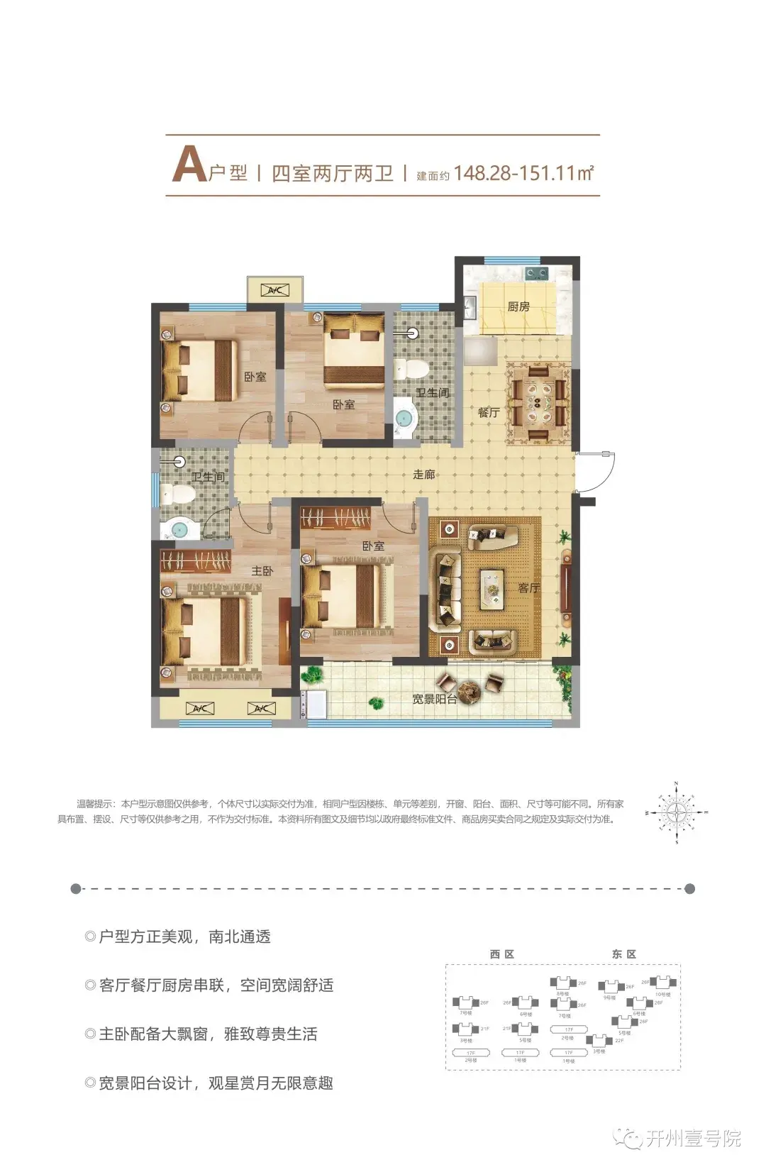 开州•壹号院 | 建面约126-175㎡理想美宅 盛放生活之